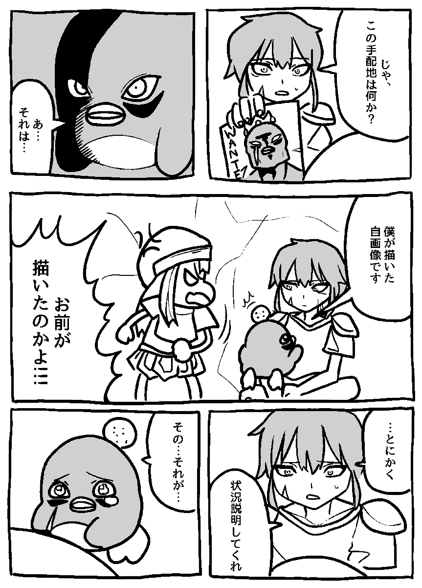 #オリジナル漫画 #ファンタジー漫画 
どこかで見たファンタジー (6) 
