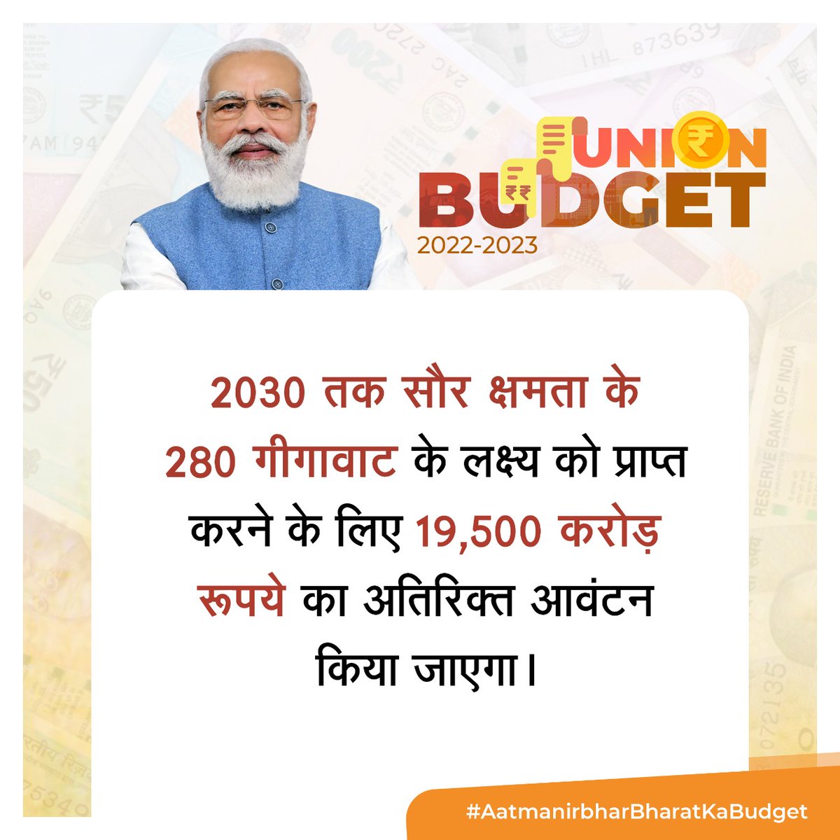 BJP4India's tweet photo. 2030 तक सौर क्षमता के 280 गीगावाट के लक्ष्य को प्राप्त करने के लिए 19,500 करोड़ रूपये का अतिरिक्त आवंटन किया जाएगा।

#AatmanirbharBharatKaBudget https://t.co/Z8JiB0YUI4