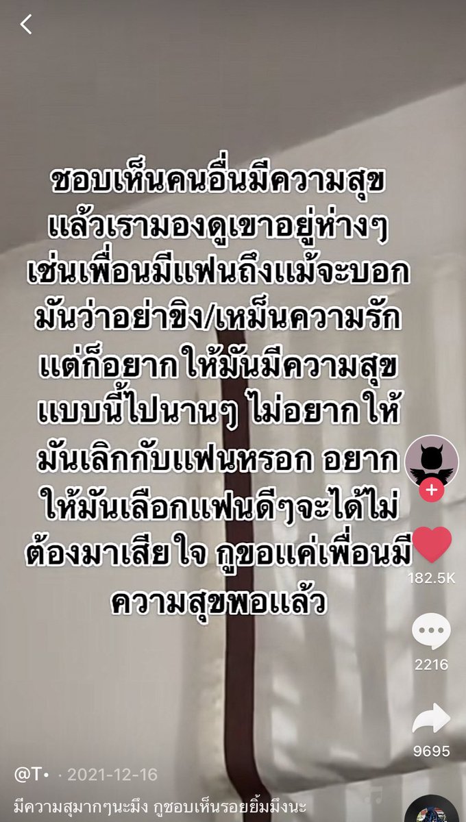 ; เพื่อน