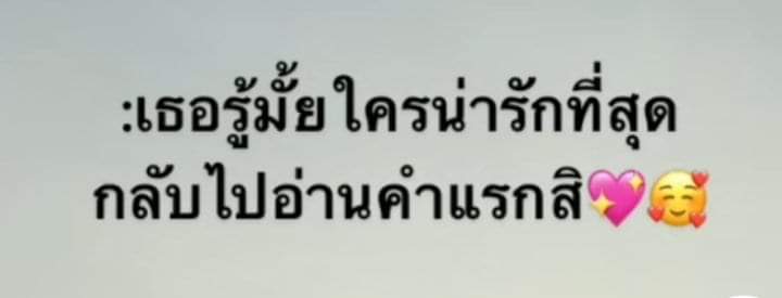 ก่อนแรกจะตั้งใจเรียนแต่เปลี่ยนใจหันมาตั้งใจรักดีกว่า