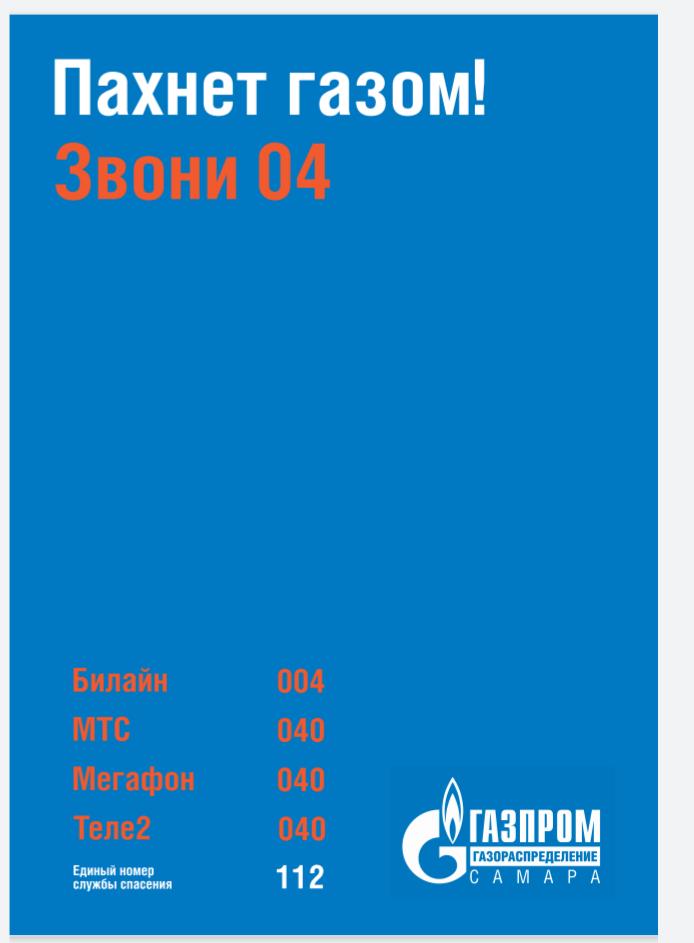 Um27c's tweet photo. Микрорайон 27Ц ❗Осторожно газ❗🔥👇 https://t.co/I3REIFYrko
