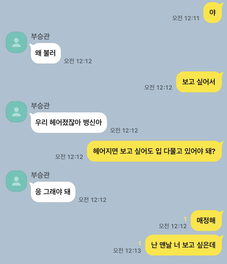 깨붙 3천번째 하는 중인 커플들은 어떻게 3천 1번 재결합 하나요? #젤귤