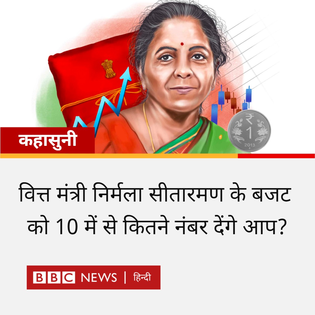 BBC News Hindi tweet media