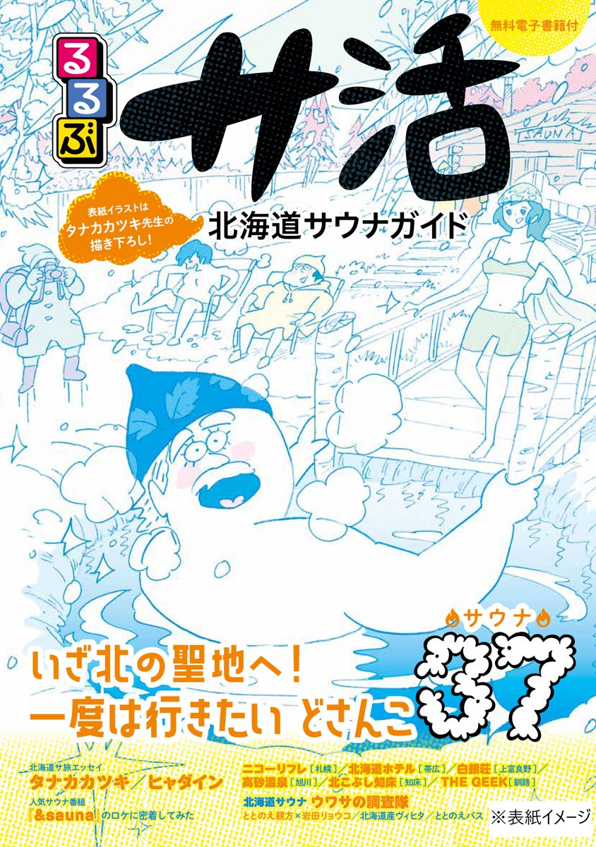 タナカカツキ Ka2ki Twitter