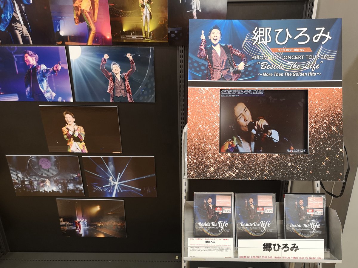 HIROMI GO Beside The Life郷ひろみ BD+CD