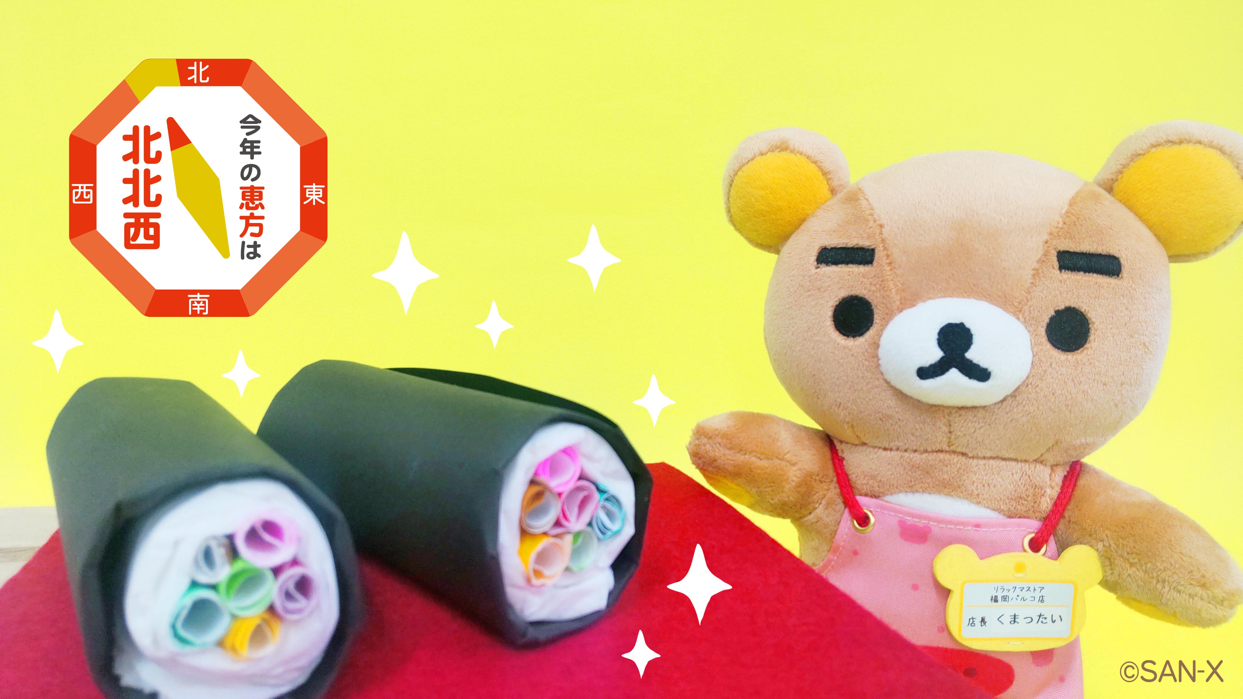 リラックマストア&すみっコぐらしshop【公式】 on X: リラックマストア&すみっコぐらしshop【公式】 on X: