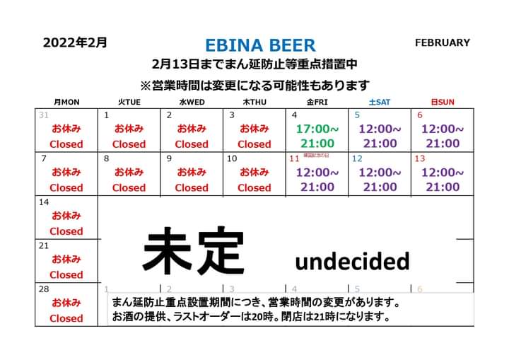 EBINA BEER tweet media