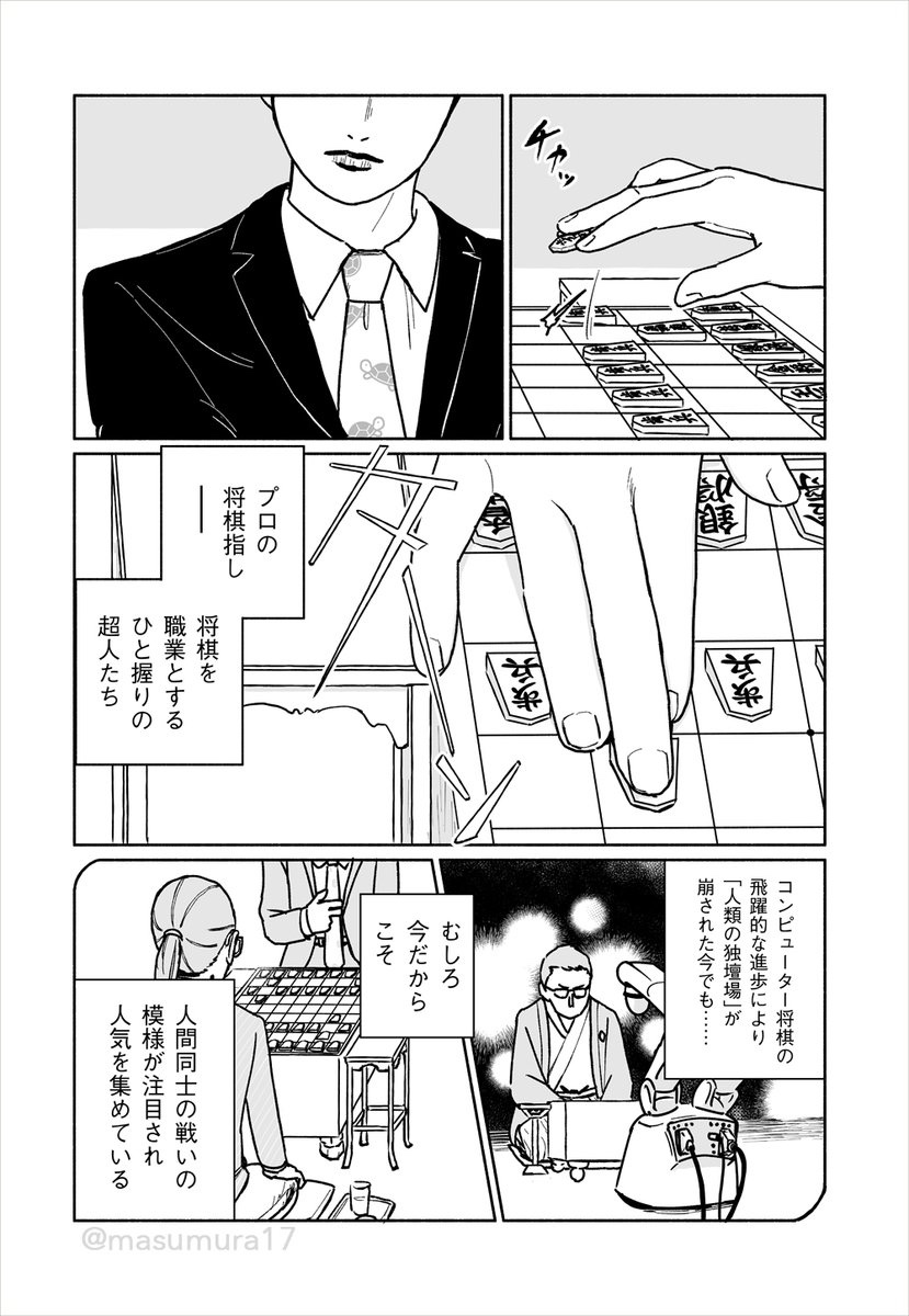 「ロッカーに入れた携帯が不安になる話」 2  居飛車党と判明(4話目にして) #漫画が読めるハッシュタグ #花四段といっしょ #将棋 #漫画 #増村十七 #shogi #漫画好きな人と繋がりたい