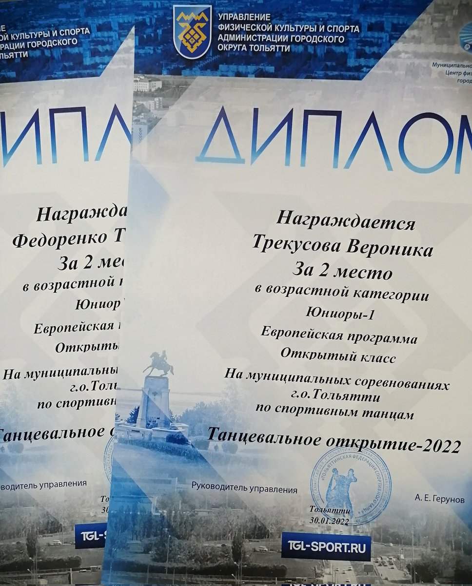 Natalimaks13's tweet photo. 🏆В соревнованиях по танцевальному спорту в Тольятти 💃"Танцевальное открытие-2022"🥈серебряными медалистами сразу в двух программах стали Федоренко Тимофей и Трекусова Вероника (педагог Гуркова Евгения Дмитриевна) 👏💐 @pu_monso @Volzhsky_adm  @cvrvr1 #УспехКаждогоРебёнка https://t.co/AxlFDoaGAO