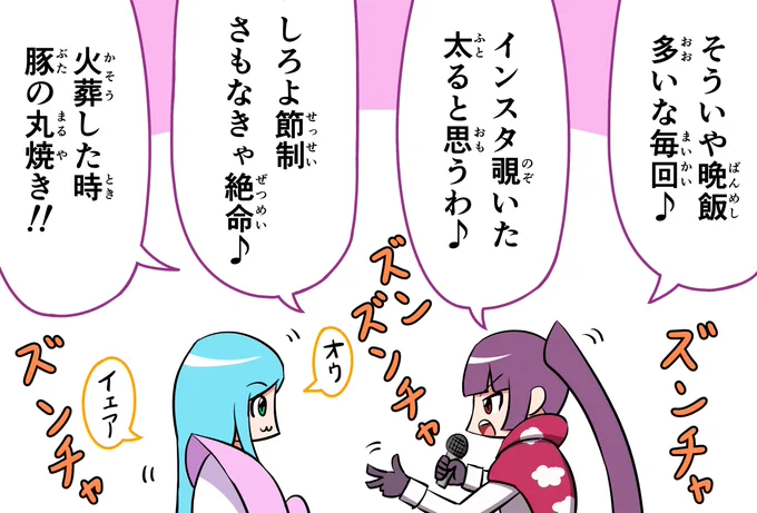 ラップバトル③ 
