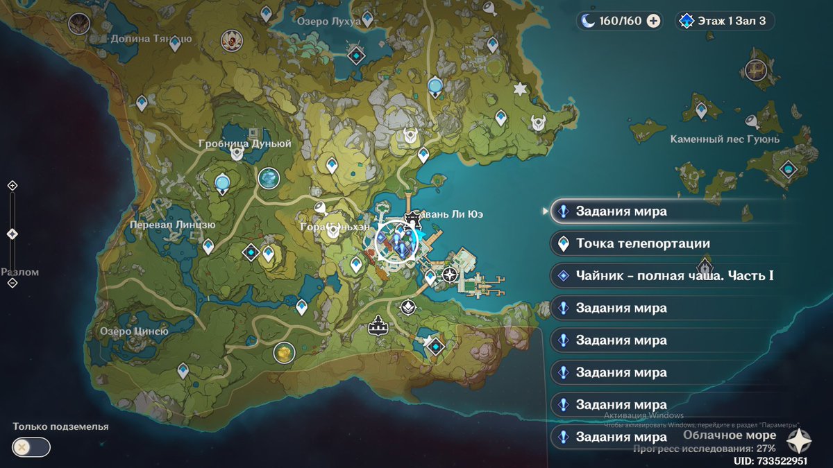 Где найти таинственную руду геншин. Руда звёздного серебра genshin impact. Железная руда геншин импакт. Где найти таинственную руду геншин. Где найти таинственную руду геншин.