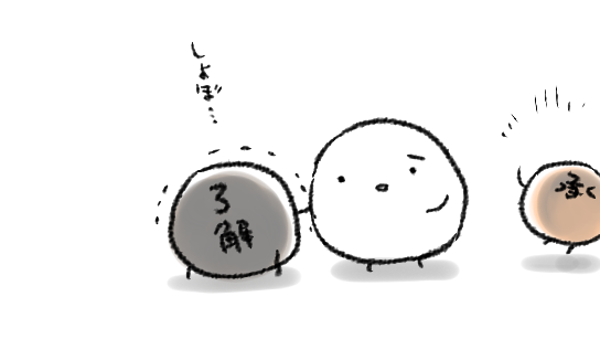 ちょっとーあんたたちが色々言うから了解ちゃん傷付いちゃったじゃんー!帰りの会で言うからねーー!! 