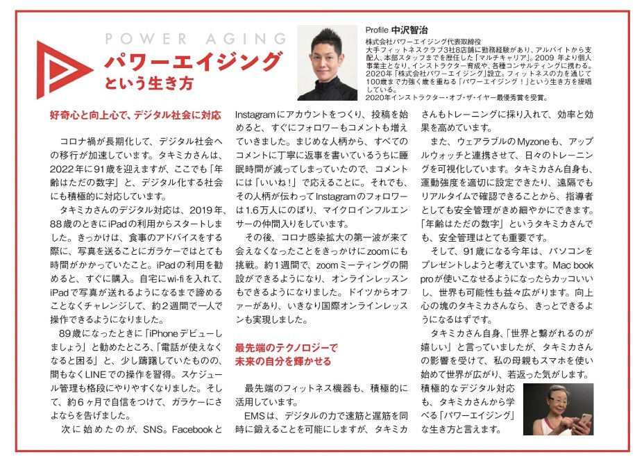 タキミカ公式 tweet media