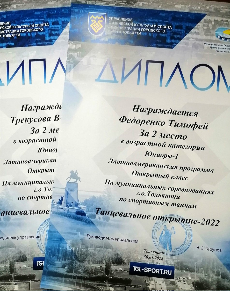 Natalimaks13's tweet photo. 🏆В соревнованиях по танцевальному спорту в Тольятти 💃"Танцевальное открытие-2022"🥈серебряными медалистами сразу в двух программах стали Федоренко Тимофей и Трекусова Вероника (педагог Гуркова Евгения Дмитриевна) 👏💐 @pu_monso @Volzhsky_adm  @cvrvr1 #УспехКаждогоРебёнка https://t.co/AxlFDoaGAO