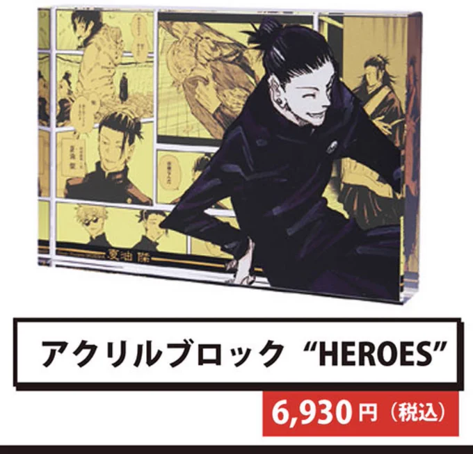 ふーーん、、、6,930円ねぇ。。。。。。6,930??!!ー!??ってくだり何回もした。 