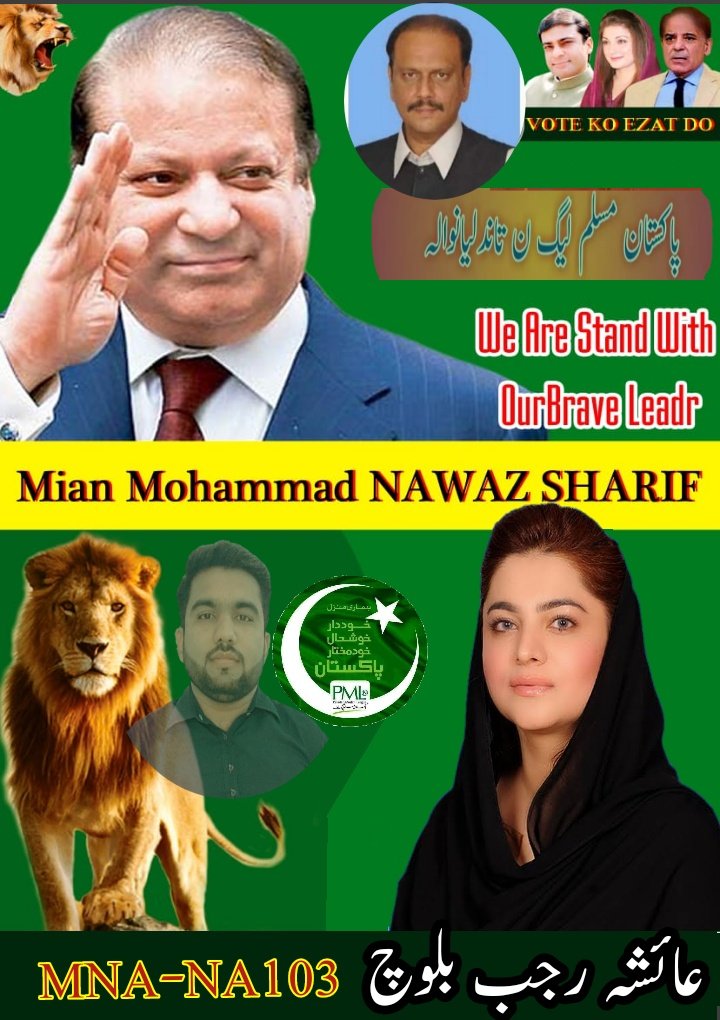 Roshaan_Rajab_'s tweet photo. Leader❤️
@AyeshaRajabAli1 @MaryamNSharif @HamzaSS @CMShehbaz https://t.co/oBemUZ3RFT