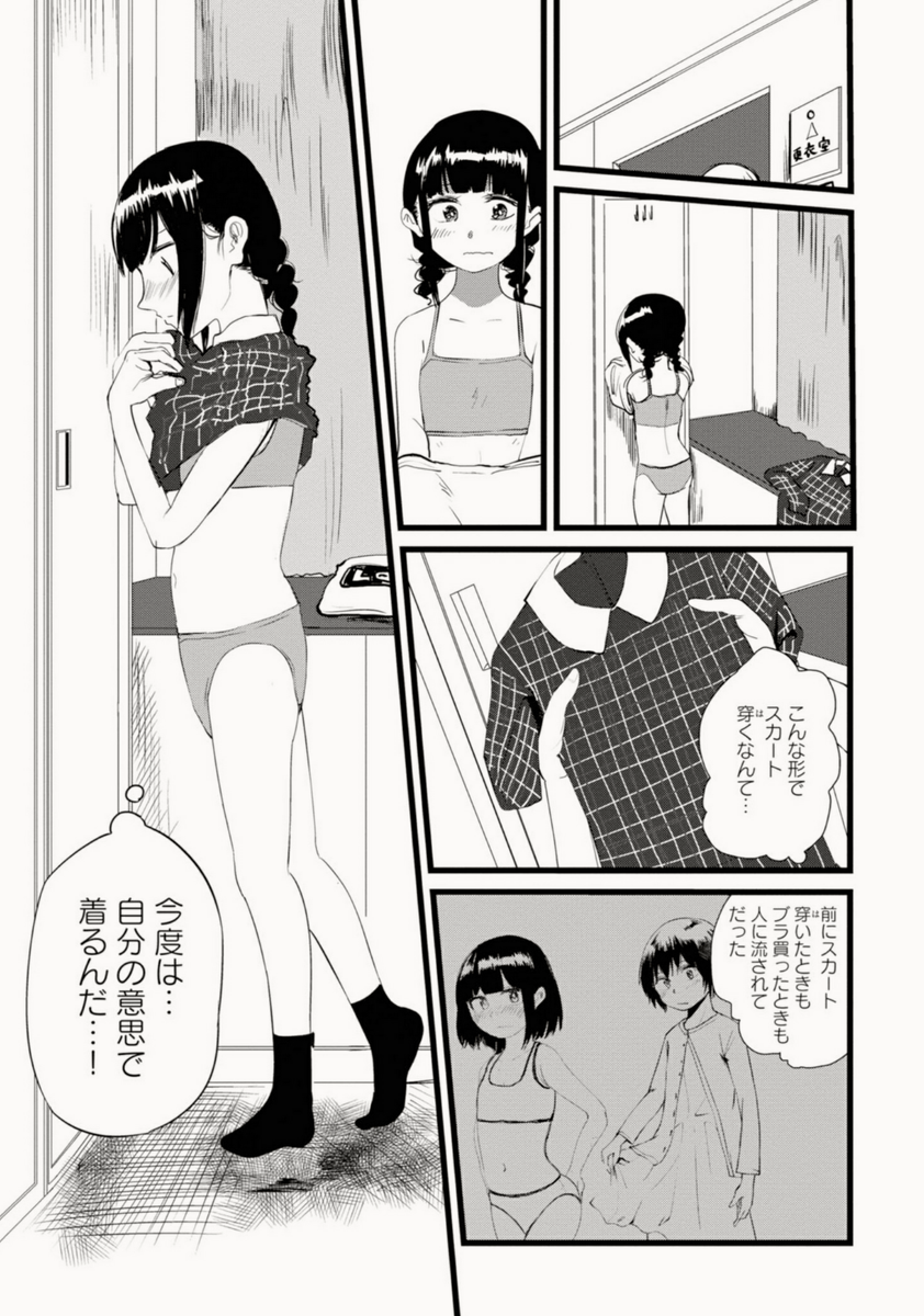 アキラが否定と肯定を繰り返し葛藤しながらも少しづつ女の子になっていく様子がTSの王道であり至高。 