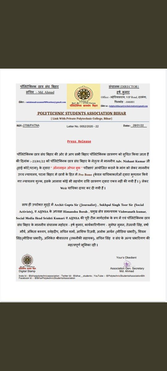 Sumedha66's tweet photo. में डिप्लोमा छात्र चीखते रहे की सेमेस्टर की परीक्षा ऑनलाइन या ओपन बुक माध्यम से हो, लेकिन बिहार सरकार व SBTE_Bihar ने एक नहीं सुनी अब मामला उच्च न्यायलय, पटना में जा पहुंचा है l पॉलिटेक्निक छात्र संघ बिहार ने प्रेस रिलीज़ जारी कर सूचित किया l
#SBTEBiharOnlineExamLo https://t.co/0ZtGYEAGf1