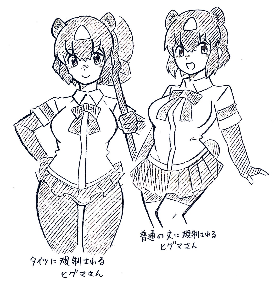 ヒグマさん 規制 