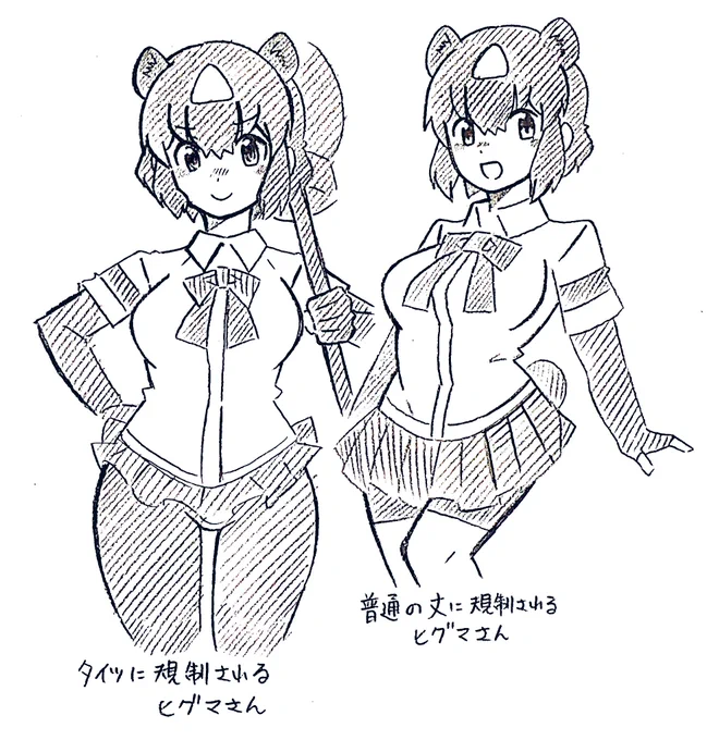 ヒグマさん 規制 