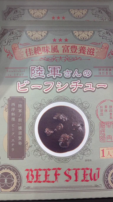 お仕事PCなど受け取ってかえるるるるるるる。
途中でビーフ、スチゥをみつけたので買ってく。 