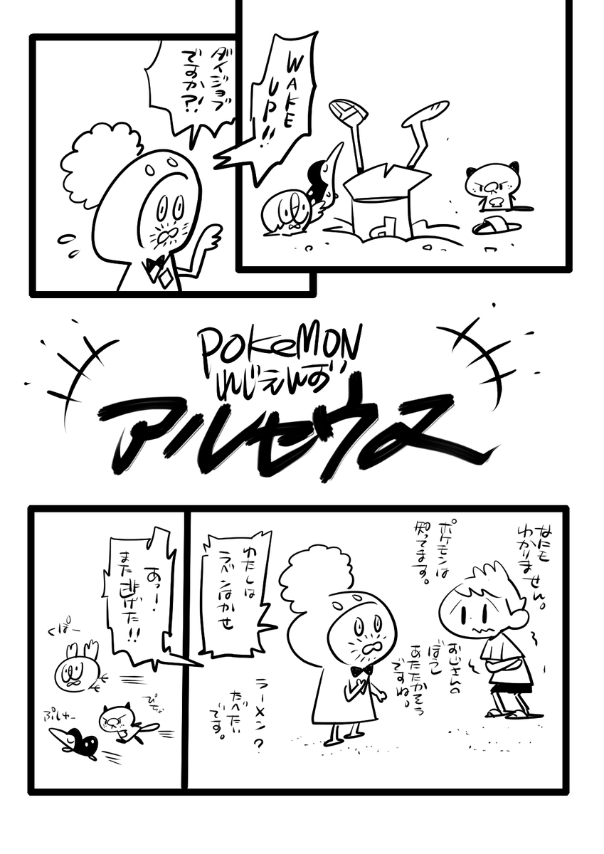 あるちぇうちゅ 
