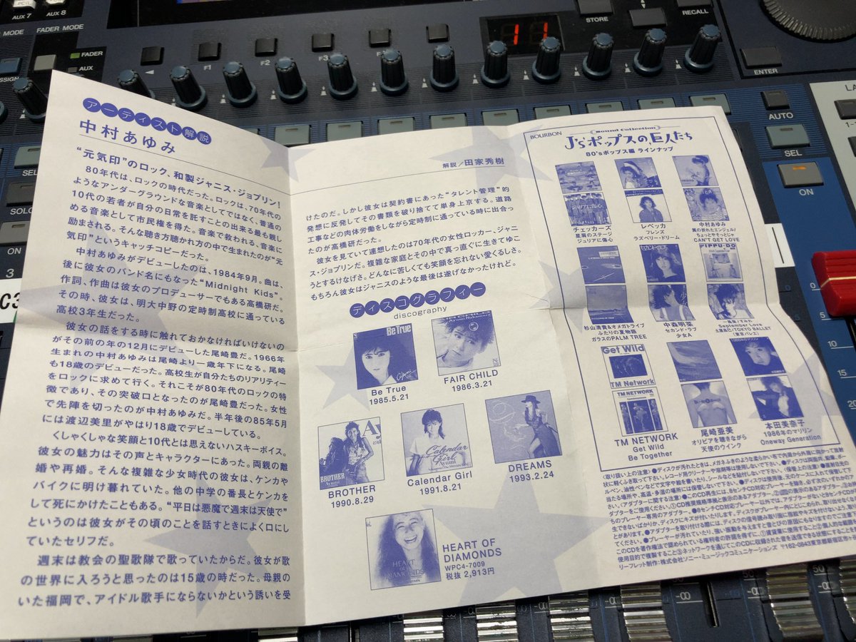 AfternoonviewF's tweet photo. M13 翼の折れたエンジェル / 中村あゆみ #radio #NowPlaying #ハスキーボイス が出せるとカッコよく歌えますね！ #カラオケ #十八番
そしてこれは、お菓子のおまけでついてたCD！ #BOURBON #soundcollection https://t.co/efJqsvlkly