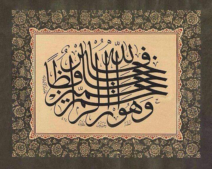 каллиграфия исламская вязь. мусульманская каллиграфия. мусульманская каллиграфия. исламская каллиграфия хиджази. османская исламская каллиграфия.