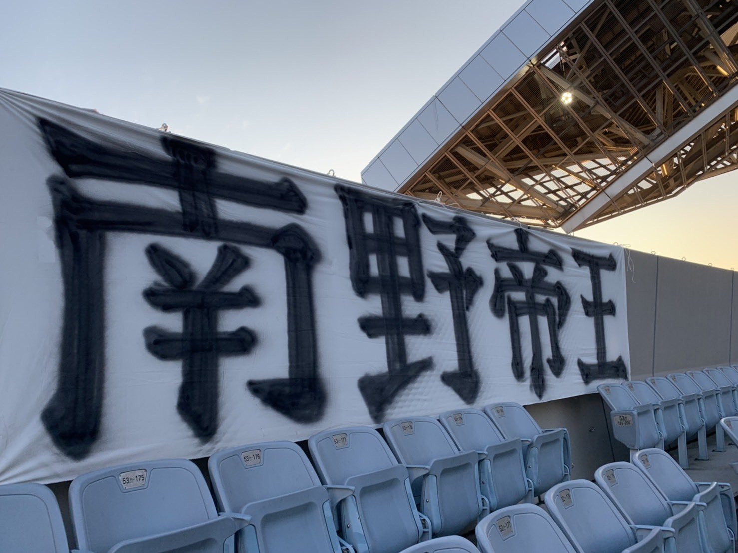 ぽみ 今日の帝王 南野帝王 南野拓実 T Co 1pwzam0om1 Twitter
