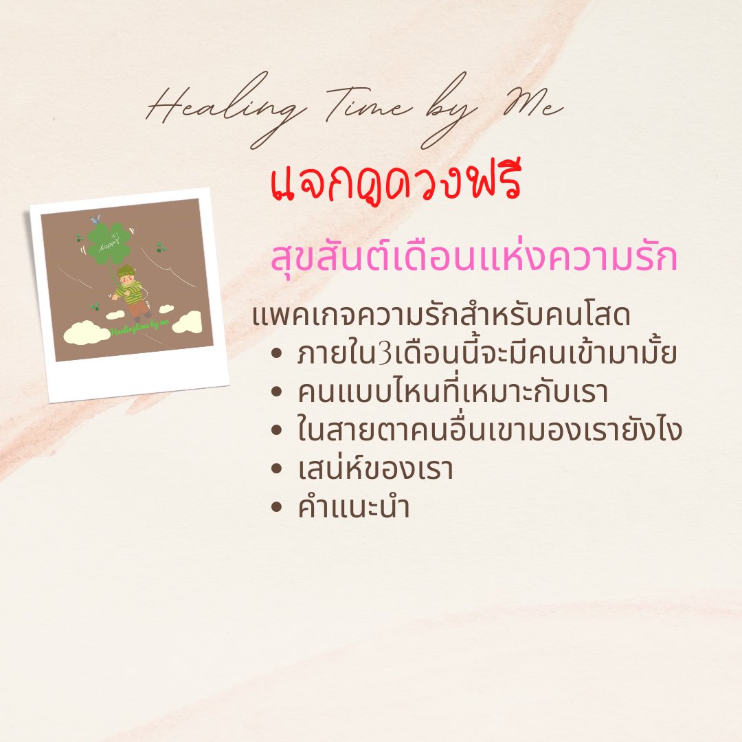 🍀healingtimebyme 1111🍀 tweet media