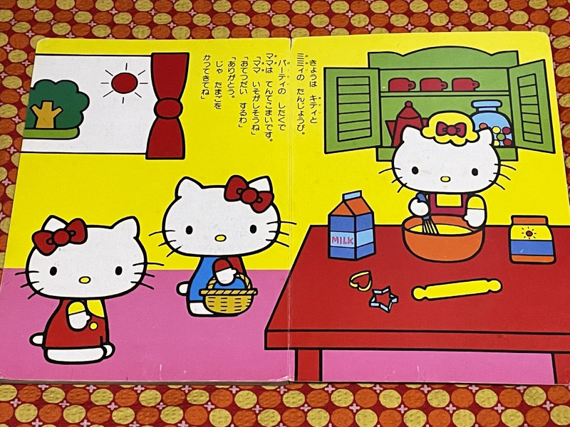 サンリオ　えほん　絵本　マイメロディ　キティ　昭和レトロ　ヴィンテージ 1970年代のひかりのくにサンリオえほん1「ハローキティたんじょうび