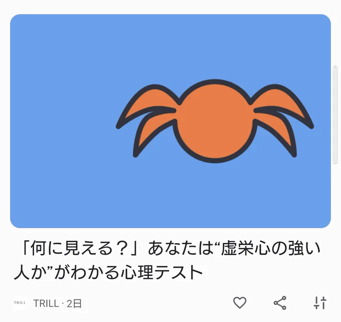 多宝丸…………………… 