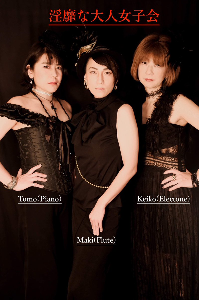 TheNotes_Museum's tweet photo. Piano Tomoko Togawaのラジオ番組【音符の美術館byTomo】
今夜21:00〜放送❣️
今日はほっこり音楽で心も体もあったまろう特集♨️
温かいお飲み物片手にお楽しみくださいね!
リスラジで全国どこでも聴けます
#こしがやエフエム
#TheNotesOfMuseum
#淫靡な大人女子会
#温かい音楽で身も心もほっこり https://t.co/WNTXEnfCp9