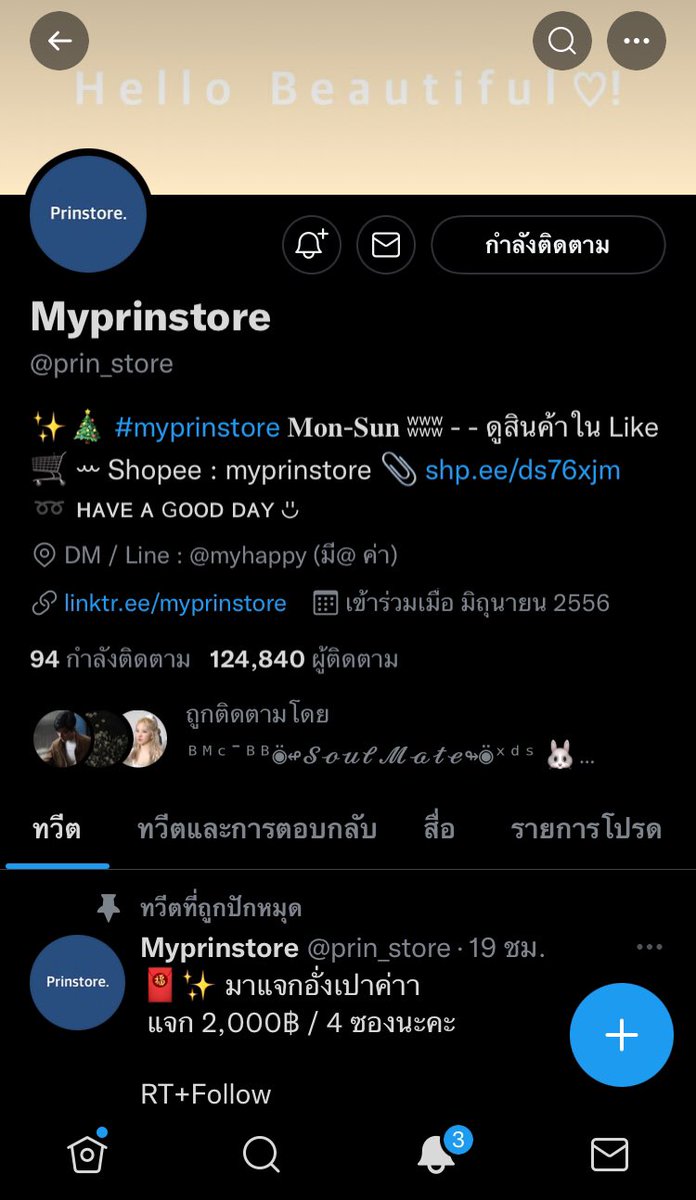 winn tweet media
