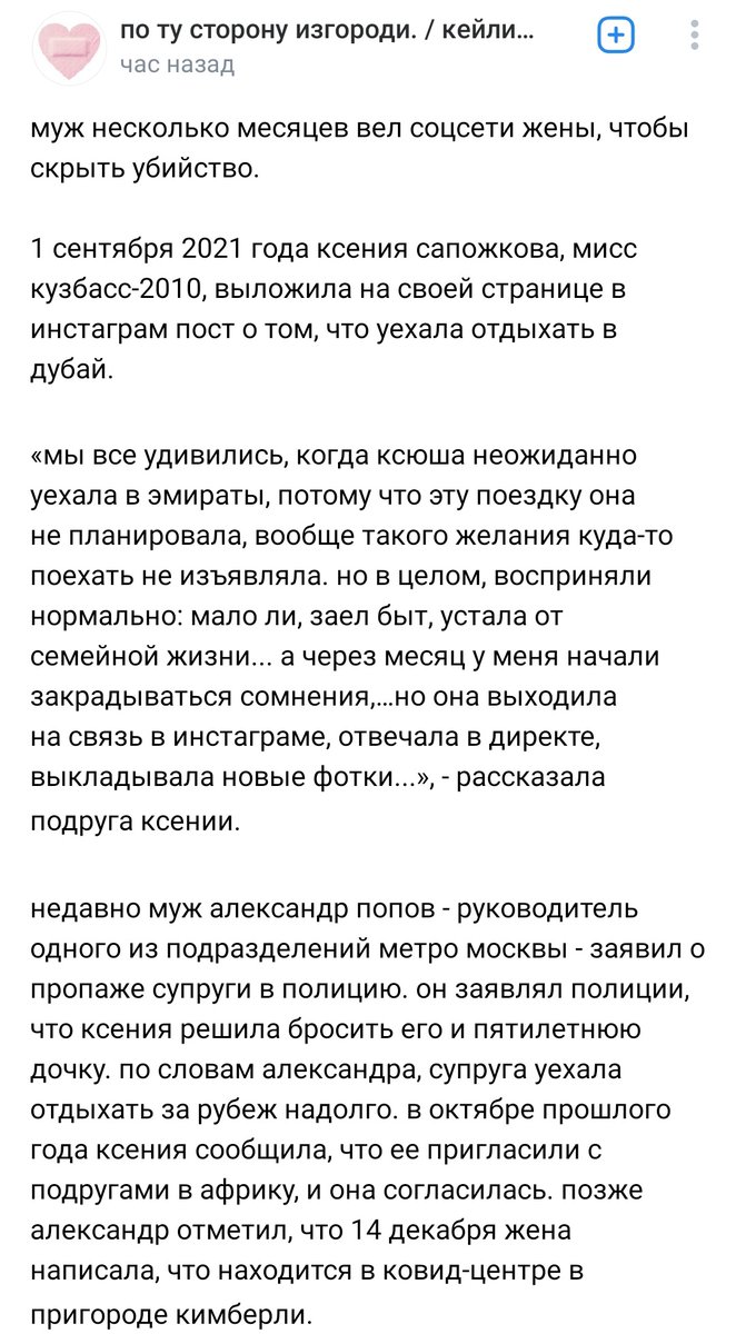 ane__mur's tweet photo. Очередная убитая женщина. Какой беспросветный пиздец. https://t.co/2DbtpYRgzX