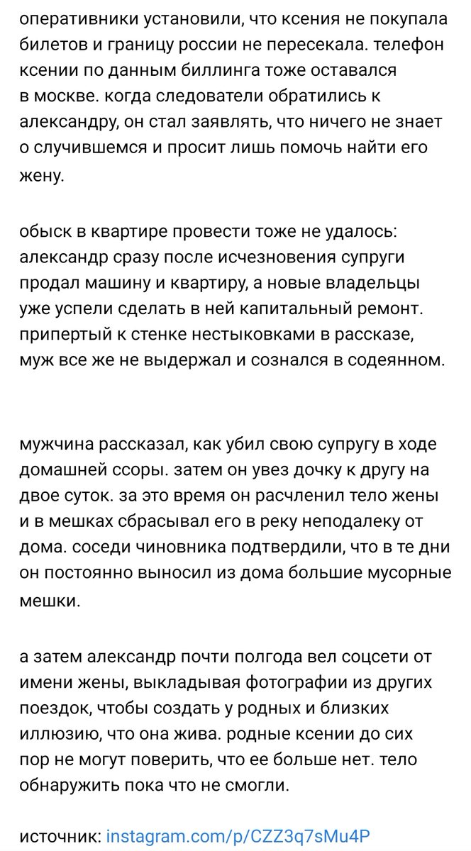 ane__mur's tweet photo. Очередная убитая женщина. Какой беспросветный пиздец. https://t.co/2DbtpYRgzX