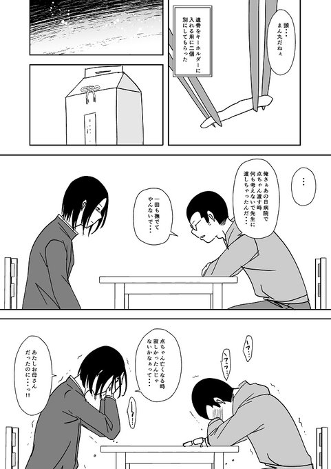 昨年末に愛犬が亡くなった話 ③ 