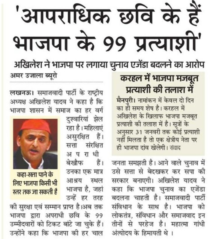 Brajesh Yadav BJP 🇮🇳 (@brajeshyadavup) on Twitter photo 