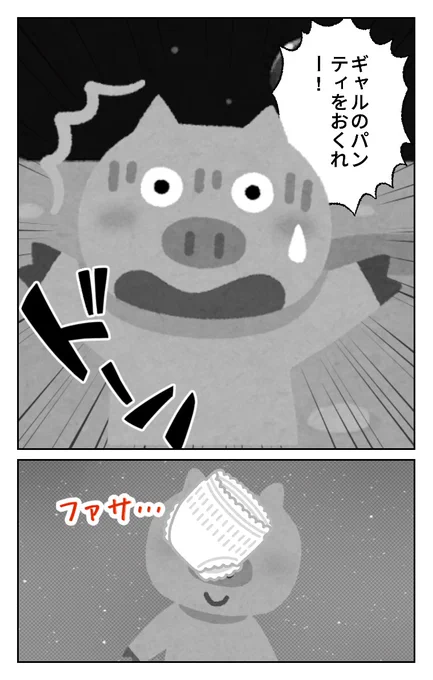 World Makerで「何でも叶う不思議な玉」の漫画ネームを公開しました!
https://t.co/aqFfvqWW4X
#WorldMaker 