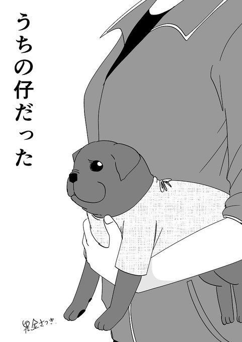 昨年末に愛犬が亡くなった話 ⑤

終わりです。なんかツリーのやり方下手でごめんなさいいい 