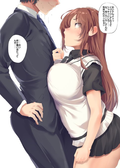 慰めてくれる彼女 