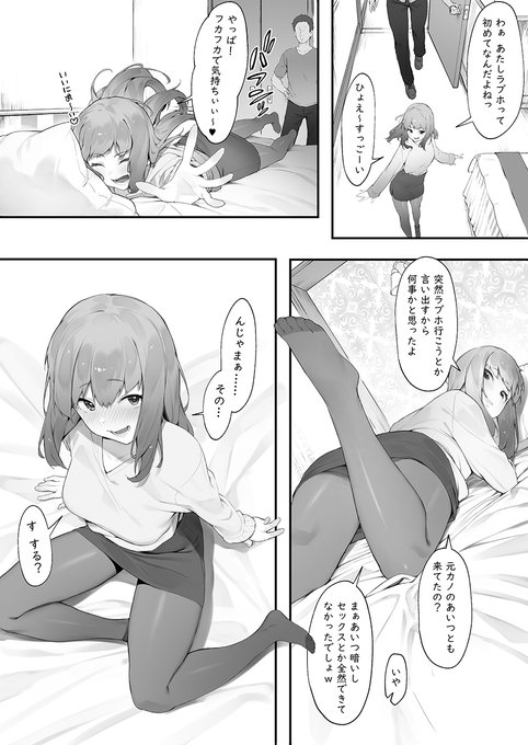 陰キャのあたしに春がきた【後編】 