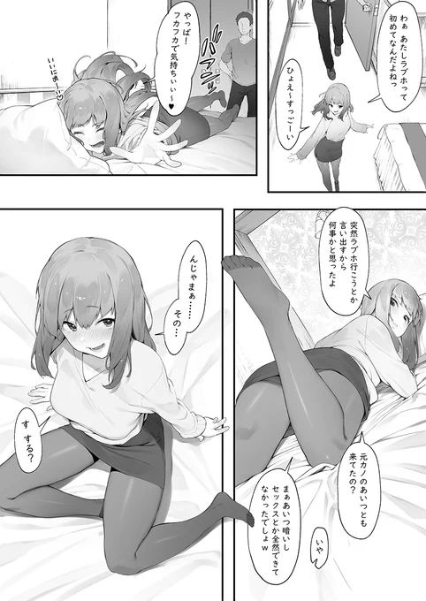 陰キャのあたしに春がきた【後編】 