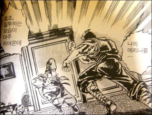 죠죠, 질투하는 모습이 아주 귀여운데