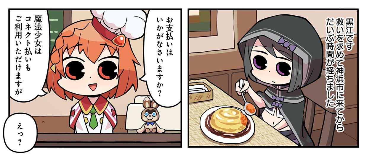 マギアレコード公式 マギレポ マギアレコードをまんがで解説 マギア レポート2 第217話を更新いたしました ゲーム内 また公式サイトにてご覧ください T Co Ningu4bgfl マギレコ Madoka Magica 魔法少女まどかマギカ T