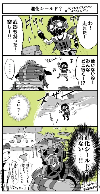 【2日目】進化シールド?

#100日後にハンマーをとるえぺにっき
#ApexLegendsFanart 