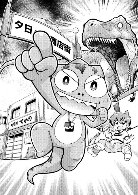 【告知】2月4日発売の最強ジャンプに読み切り載りますー!
「地上奪還!ティラーラさま!」というタイトルです!
良かったら読んで感想など聞かせてください! 