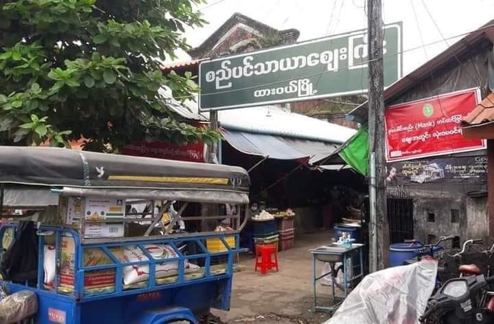 During the Silent Strike hours, the vendors and shopkeepers from the shops including gold shops who were preparing to return home because there has no customers are being threatened not to return home and to sell until 4pm by SAC along with gunpoints. 
#2022Feb1Coup