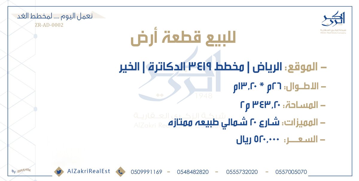 #الرياض_lلان #الخير #مخطط #مخطط_الخير #الرياض #ارض #بيع #شراء #عقارات_الرياض #اراض_شمال_الرياض #الهلال #المنتخب_السعودي