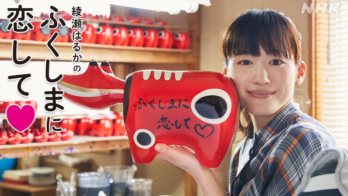 今日のマツコの知らない世界、赤べこの会で八重たん出てくるし